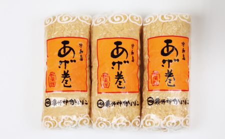 蒲鉾 あげ巻3本薬師神かまぼこ 蒲鉾 C012-019003