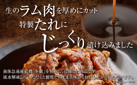 むろらんジンギスカン ラム肉 味付けジンギスカン 450g×4パック MROBA002