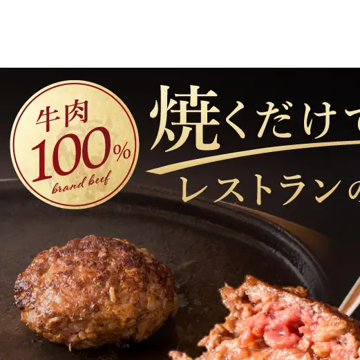肉 常陸牛100% 無添加 ハンバーグ 2個 国産若鶏もも味噌漬け2枚セット 400g 詰め合わせ 肉のイイジマ （DU-88）