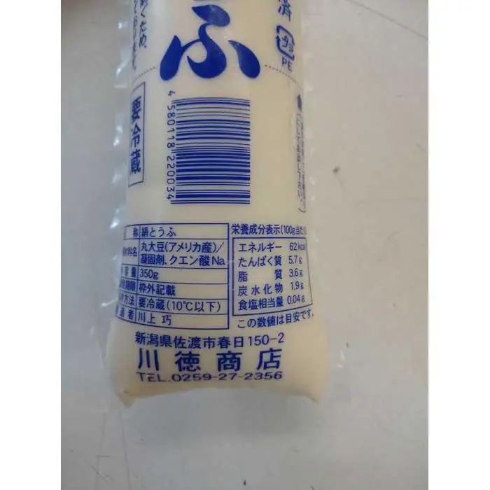 小さな豆腐屋の手作り卵とうふと佐渡地酒セット
