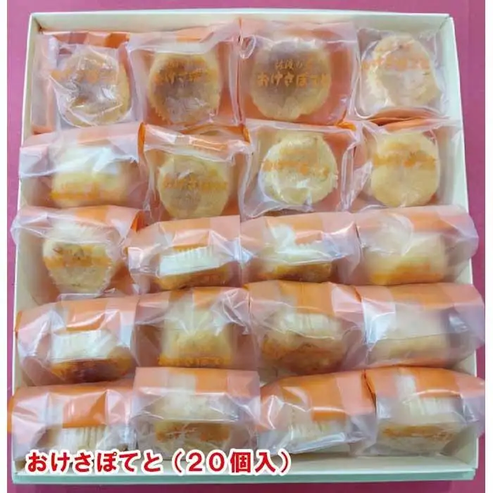 おけさぽてと（20個入）