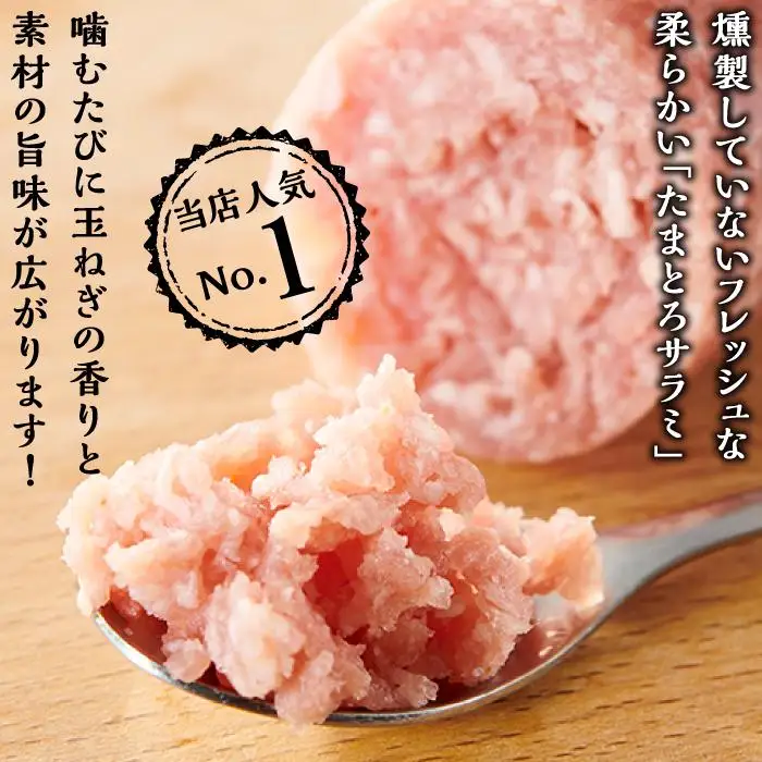 へんじんもっこ生サラミ入り特選７種セット