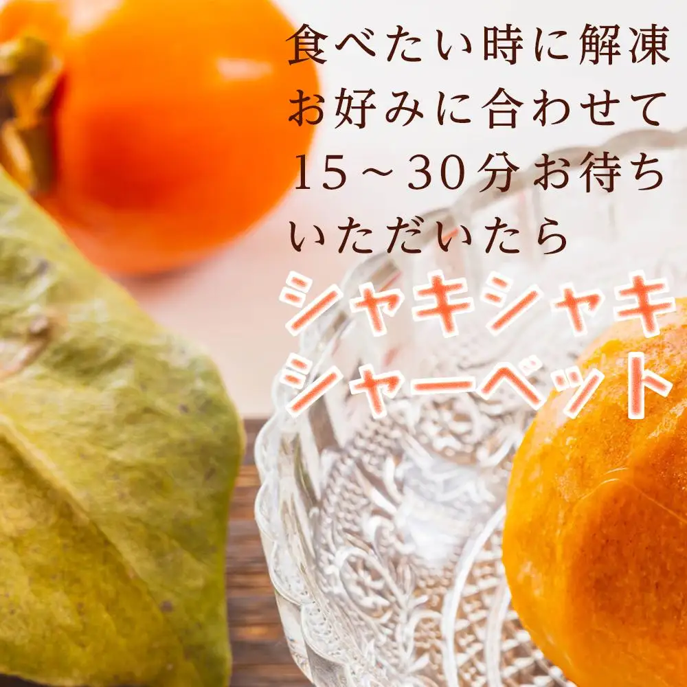 甘い柿　5パック
