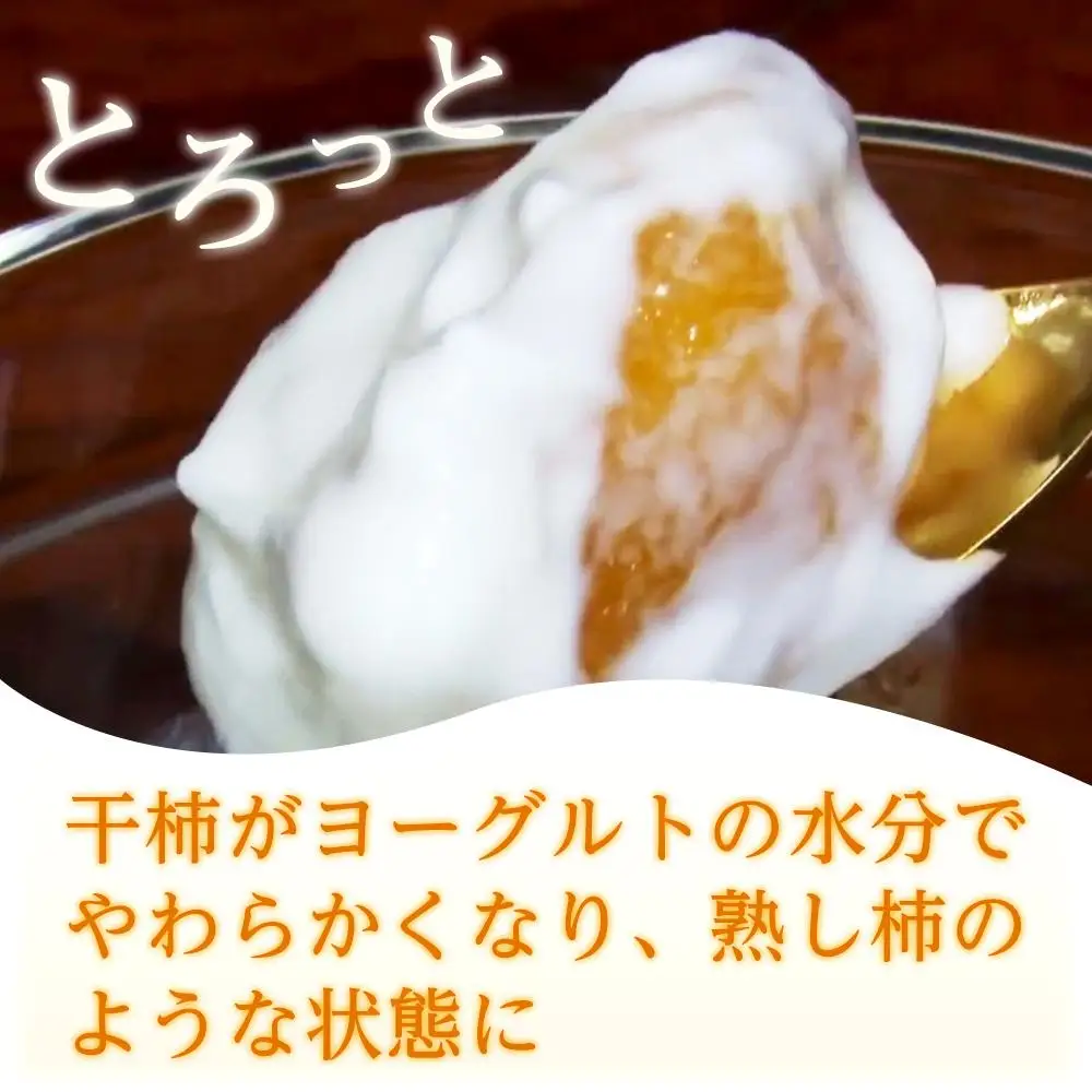 かきリンヨーグルト　5パック