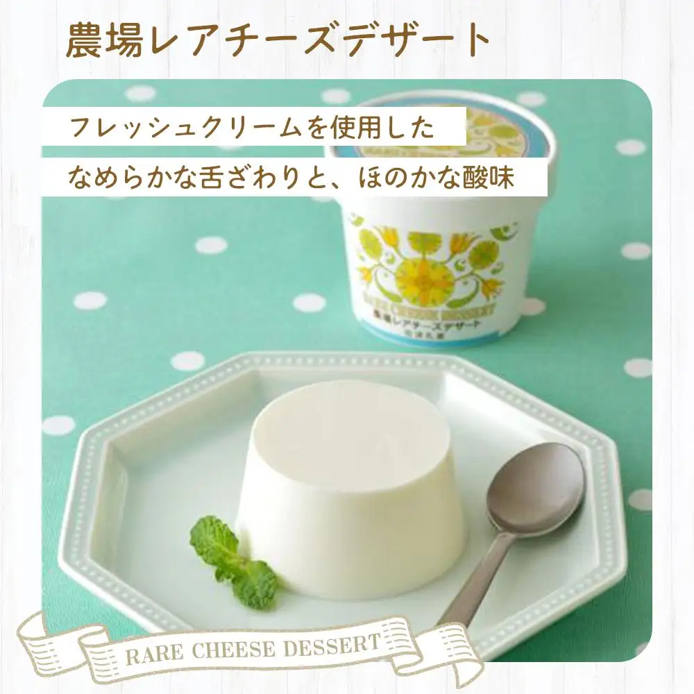 佐渡乳業　6種のアソートセット