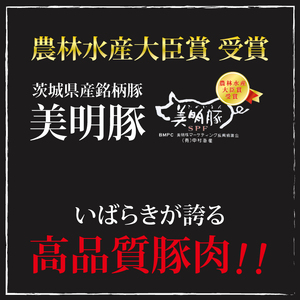 【美明豚】しゃぶしゃぶ用300g（ロース150g・ばら150g） EK-15