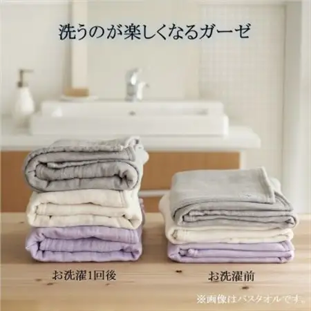 8重ガーゼオーガニック ブランケット グレー_雑貨・日用品 タオルケット 寝具 _【1392554】