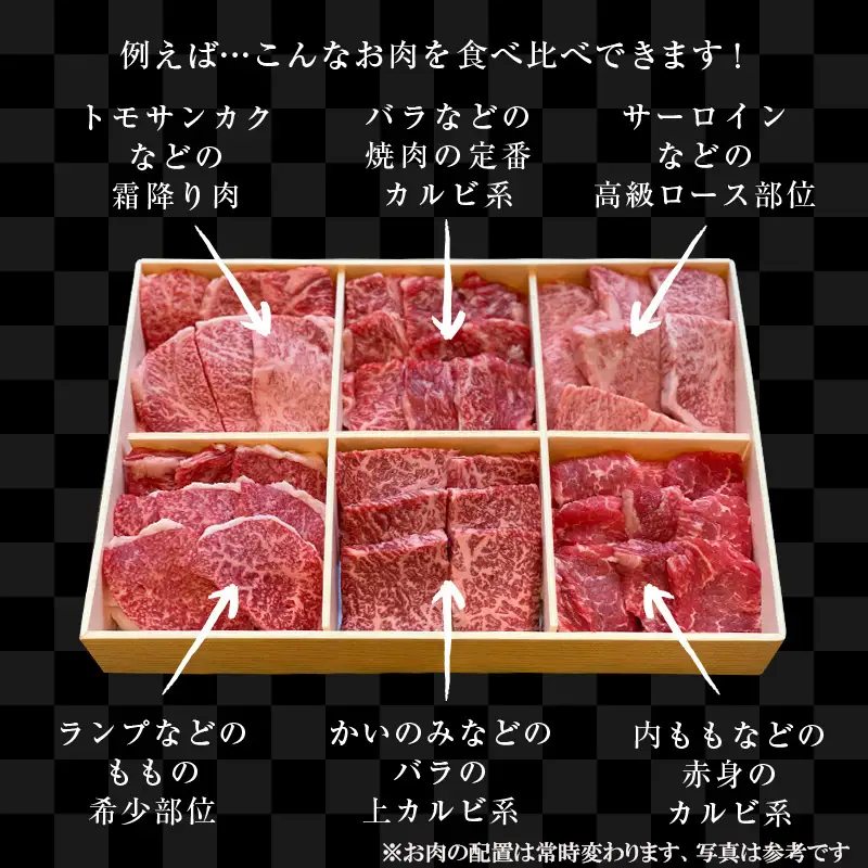 「父の日」佐賀牛希少部位100g×6種類(合計600g) にくのともる厳選 焼肉用 A5～A4等級 食べ比べ ギフト キャンプ
