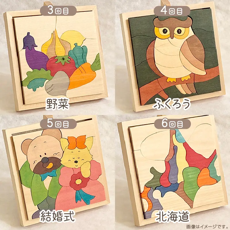 【10ヶ月定期便】毎月届く！手作りの木製パズル大 ( パズル 木製 インテリア おもちゃ 手作り 手づくり くま )【999-0234】