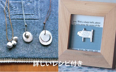 アートクレイシルバーはじめてキット 