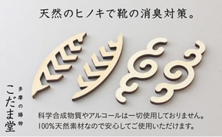 ヒノキの縁起文様しおり＆シューズリーフセット