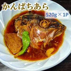 【冷蔵庫で解凍・電子レンジで3分！】あら炊き3点食べ比べセット(真鯛・かんぱち・まぐろ)【C8-016】