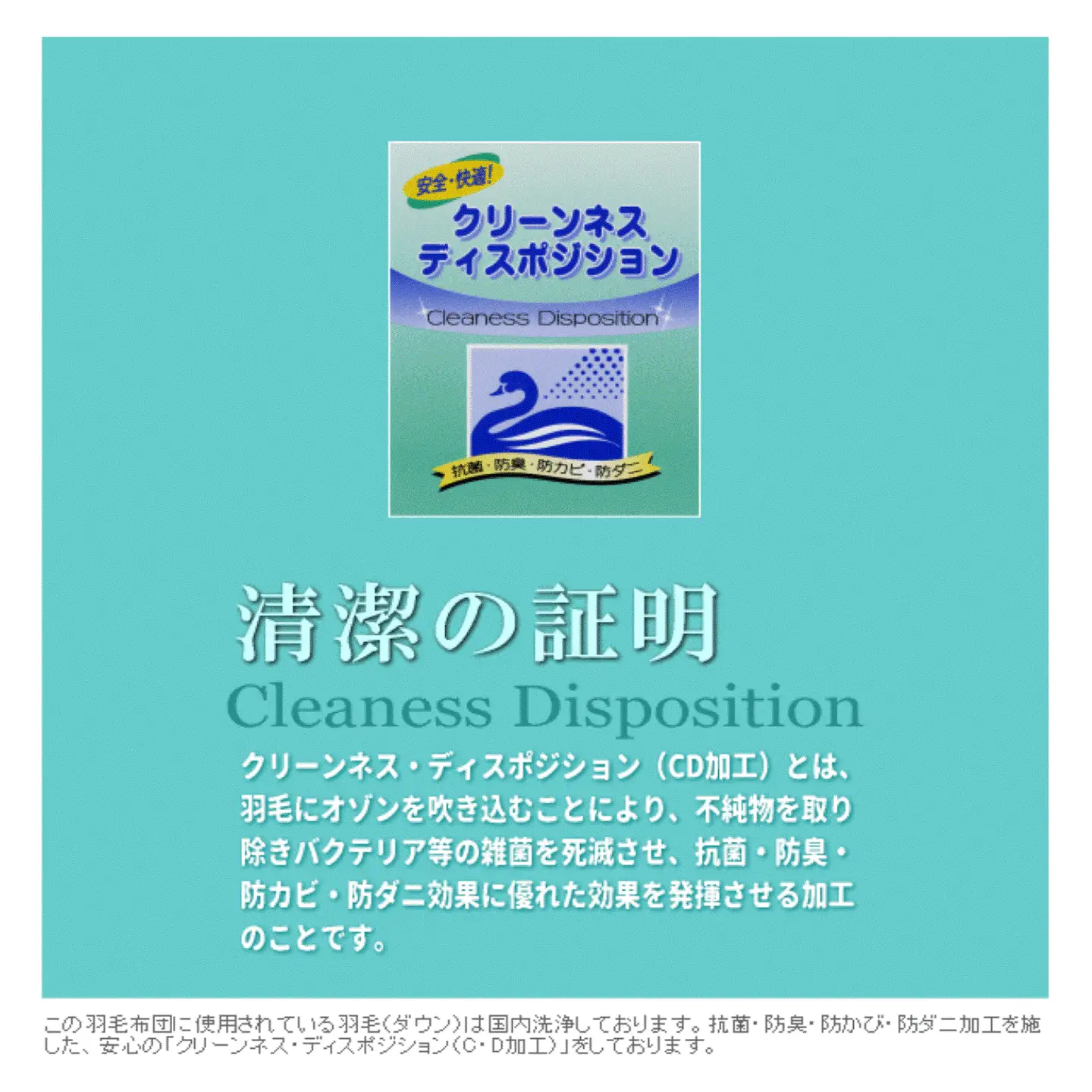 【クィーン】洗濯機で洗える2枚合わせ羽毛ふとん【新津】｜  合い掛け 肌掛け オールシーズン