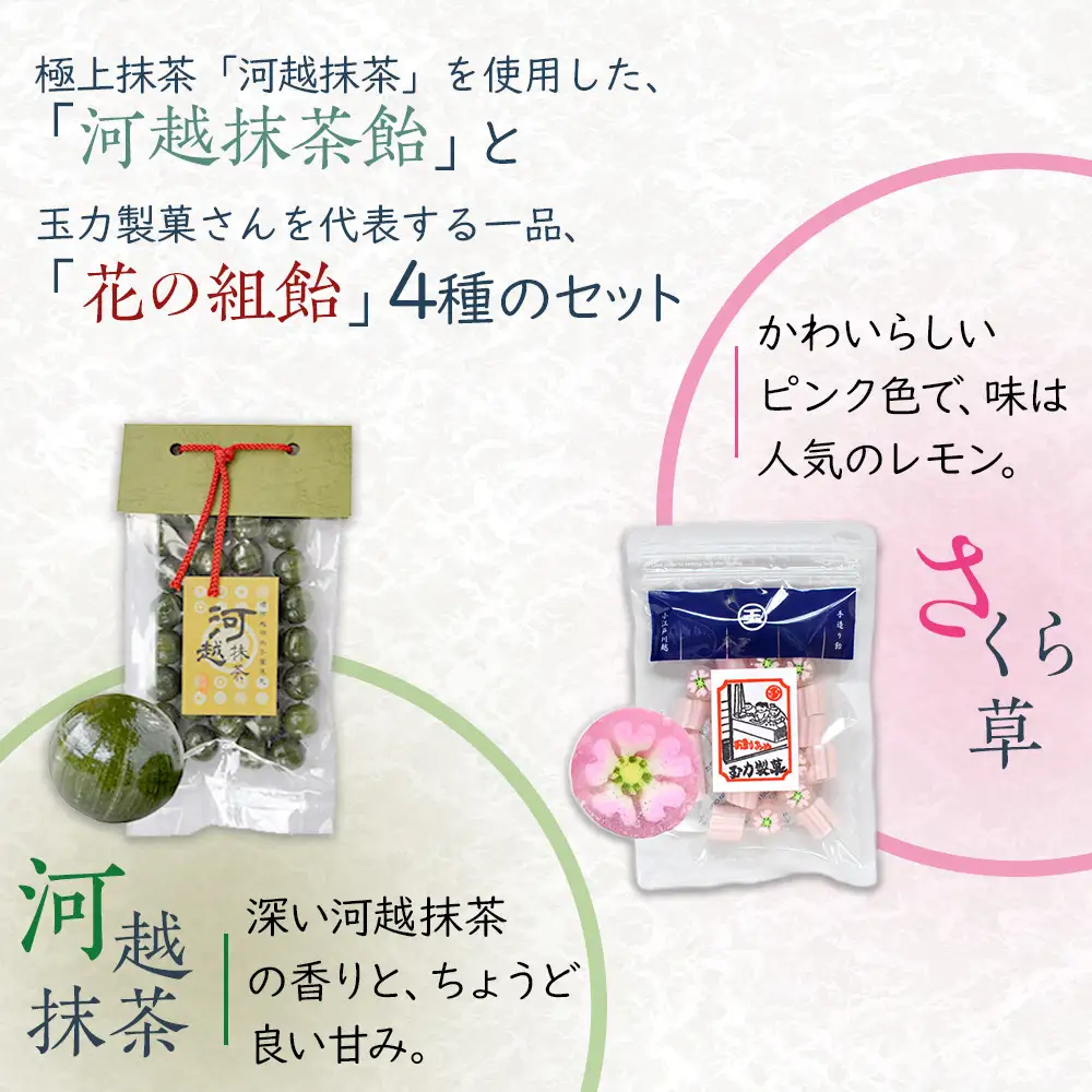 手造り飴詰め合わせ　110g×1、80g×4 ／ お菓子 あめ 埼玉県