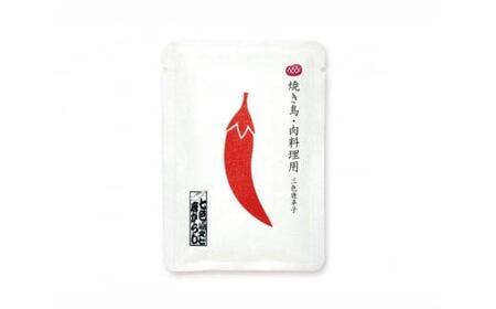 七色唐からしセット ／ 唐辛子 香辛料 スパイス 埼玉県