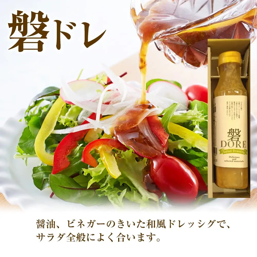 ステーキ磐梯オリジナル磐タレと磐ドレ【ステーキソースとドレッシング】 ／ 万能タレ オリジナル 和風ドレッシング 埼玉県
