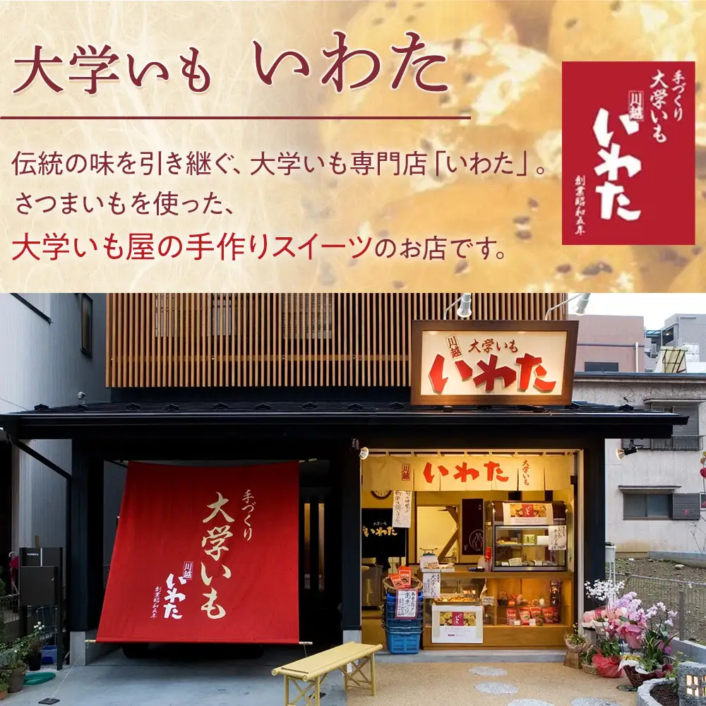 小江戸スティック・おいもチーズケーキセット ／ 紅高系 プレーン ごま ショコラ 黒糖紫いも 埼玉県