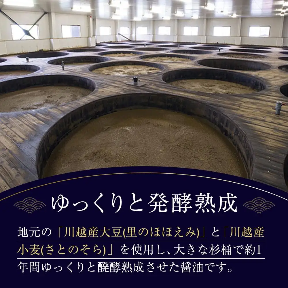 金笛　川越しぼり（合計1.2l） ／ 醤油 しょうゆ しょう油 埼玉県