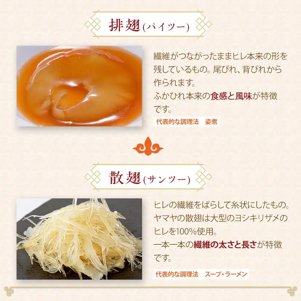 フカヒレ姿煮用50g×2袋＋スープ用フカヒレ100gセット×2入セット ／ 吉切鮫 ふかひれ レシピ付き 埼玉県 料理好き必見 高級中華 レシピ付き 本格中華 フカヒレの老舗