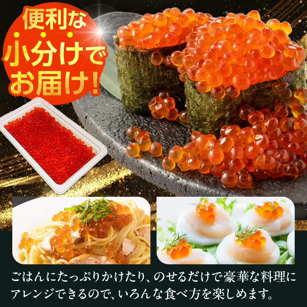 味付マスコ　100g×8パック ／ 鱒子 海鮮 埼玉県