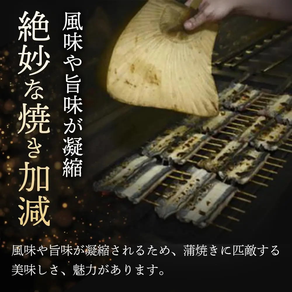 小川菊のうなぎの白焼き 2尾分 ／ 鰻 ウナギ 埼玉県
