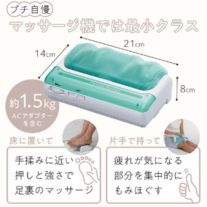 【ベビーピンク】フットマッサージャー「プチローラー」1.5kg ／ マッサージ器 疲労回復 筋肉痛 埼玉県