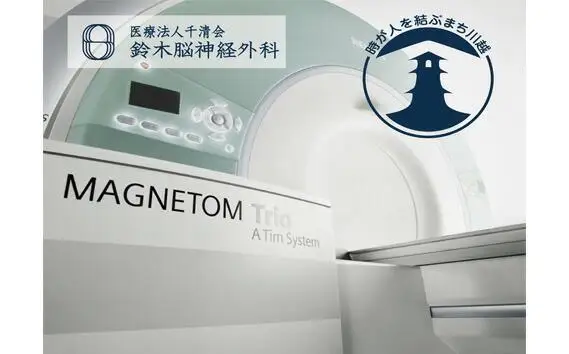 トータルドック ／ 病院 病気 早期発見 検査 埼玉県 特産品