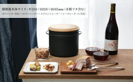 higureスモーカー 燻製チップ三種セット 卓上燻製器 スモークキット