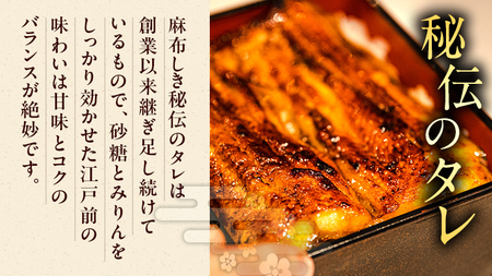 【 麻布しき 】 国産 有頭 鰻蒲焼 × 3尾
