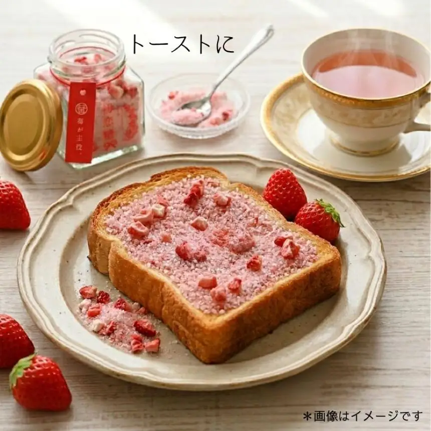 苺が主役。 初恋糖 (2瓶)