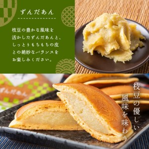 しっとりどら焼き 「祥」 2種セット 
