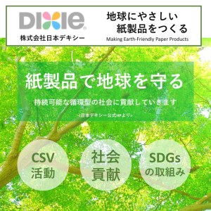 ペーパーウェア プチカップ (フレンズ＆モンスター)