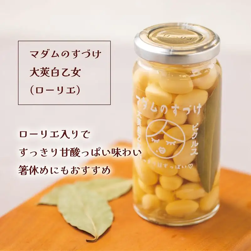 ＜マダムのすづけ　３本セット＞乙部町産大豆を使用したヘルシーなピクルス！