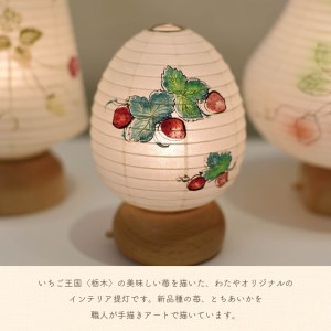 インテリア提灯 あいか