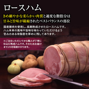 爽やか信州軽井沢 スペシャル軽井沢 A 900g 信州ハム