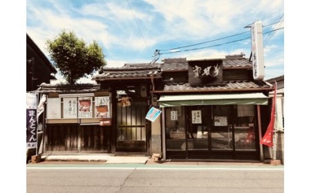 饅頭 『春日ふたつ梅枝（萬林堂）』 揚げ饅頭 和菓子 J-21