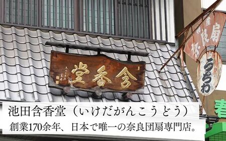 うちわ 『奈良うちわ・白 池田含香堂 （鹿と春日大社）』 団扇 12-121
