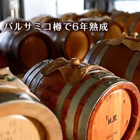 【数量限定】濃厚で芳醇な味わい!6年熟成・山梨県産バルサミコ酢100ml×3本【1115337】