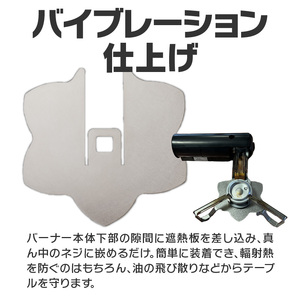 鍛冶屋の頓珍漢　スノーピーク ＨＯＭＥ＆ＣＡＭＰバーナー ＧＳ－６００専用 遮熱板[050S36]