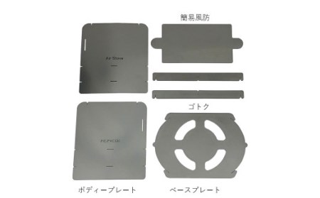 Air Stove L FK-0005 組立式 アルコールストーブ 五徳 ステンレス キャンプガジェット アウトドア CGK