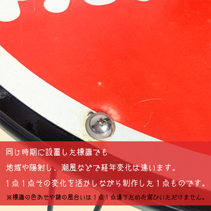 防火水そう標識テーブル　BLACK（BF-5）