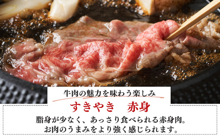 奈良県産 黒毛和牛 大和牛 赤身 すき焼き 500g ｜ブランド牛 和牛 金井畜産