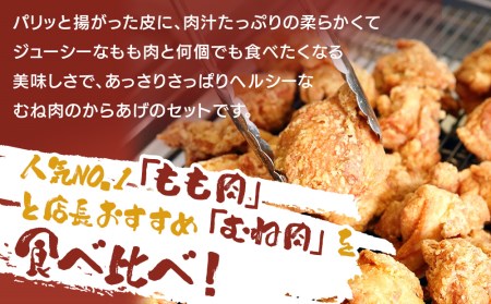 【訳あり】からあげグランプリ金賞 鳥しん 九州産 若鶏 からあげ ミックス(もも肉・むね肉)400g(約12個入)の2袋セット | 調理済み 中津からあげ 唐揚げ からあげ から揚げ レンジ 冷凍 冷凍食品 弁当 おかず お惣菜 おつまみ 訳あり 家庭用 大分県 中津市