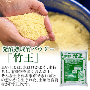 a876「薩摩の竹づくし」竹王20kgセット(計20kg・5kg×4袋) 【株式会社国元商会】