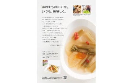 酸味ひかえめで「うまマイルド」！さんピクー北三陸山菜ピクルスー１本
