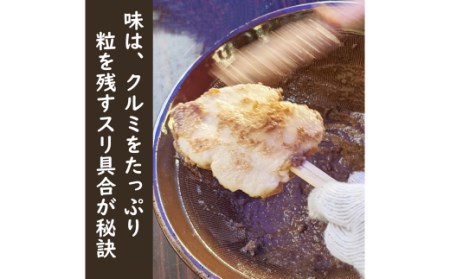 「自慢の味噌で焼き上げた串餅」軍配もち（くるみ）3本セット