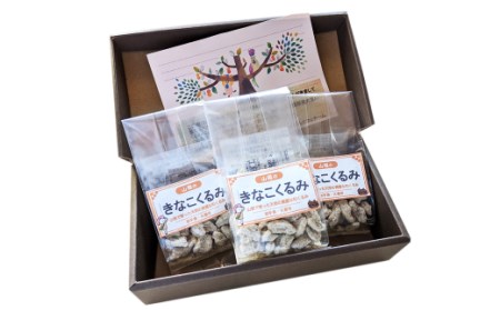 天然オニグルミと山白玉きな粉の味わいの”きなこくるみ”