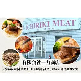 豚肉 北海道 味付け 豚 サガリ 2kg ( 500g ×4パック) 小分け セット 一力商店 北海道産 豚サガリ ハラミ 焼肉 焼き肉 味付け肉 味付き お肉 肉 BBQ バーベキュー 惣菜 おかず お弁当 弁当 ごはんのお供 焼肉セット 冷凍 芦別市