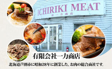 味付き肉 北海道産 味付け 豚サガリ 1.5kg (500g×3パック) セット 詰め合わせ 一力商店 北海道産 豚 豚肉 ハラミ サガリ お肉 肉 ポーク 味付け肉 焼き肉 焼肉 BBQ アウトドア キャンプ おかず 惣菜 北海道 芦別市