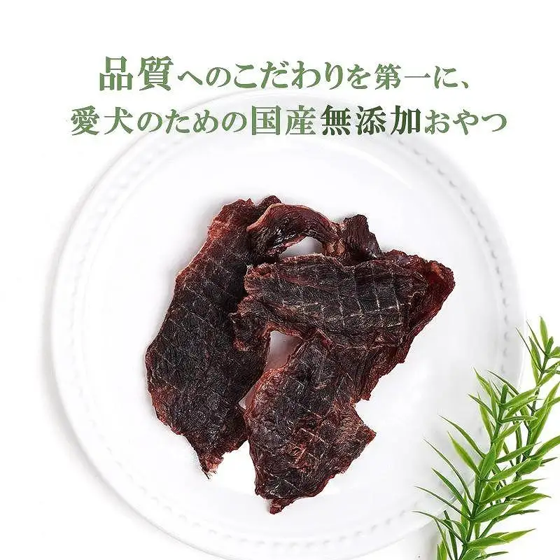 無添加 犬用 おやつ 鹿肉ジャーキー 200g｜鹿 ジャーキー ペット ドッグフード